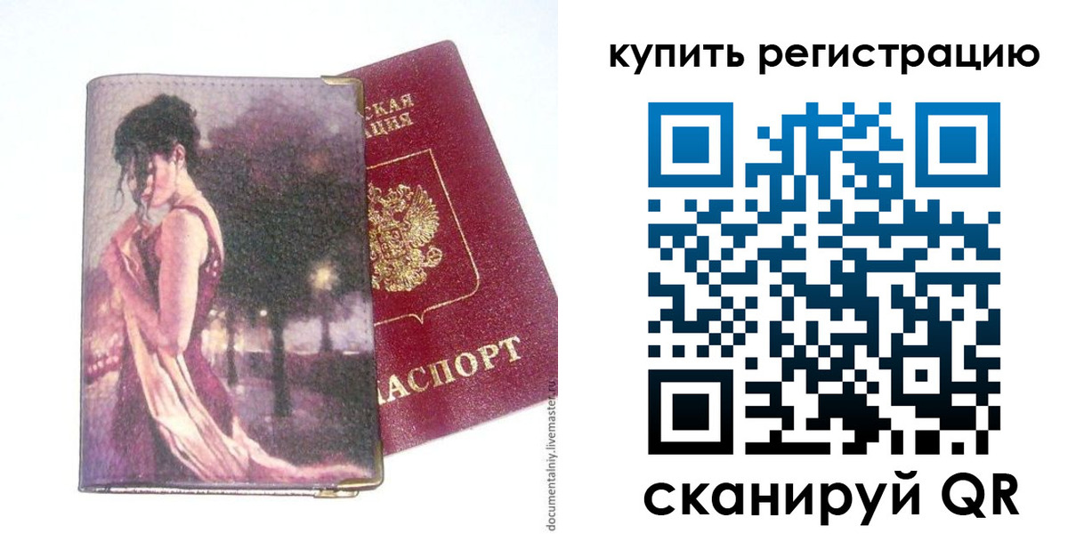временная регистрация поиск в Якутии