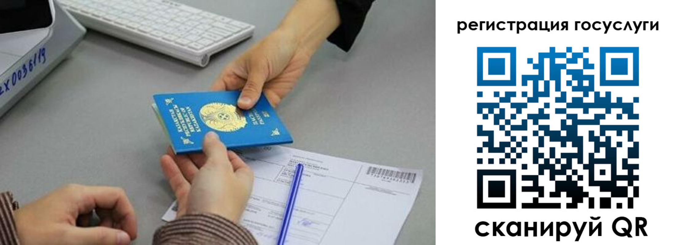 временная прописка в Якутии
