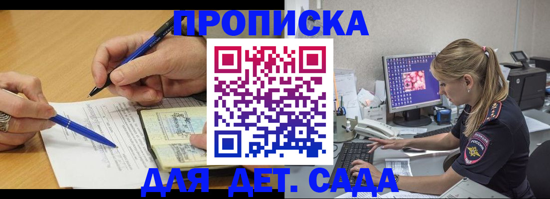 временная регистрация поиск в Якутии