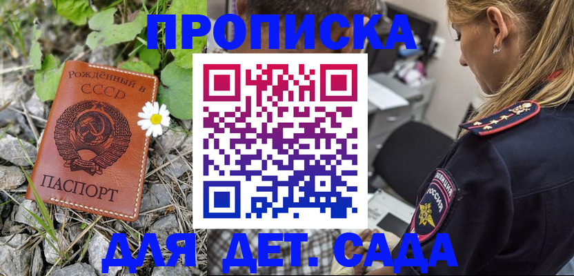 временная регистрация недорого в Якутии