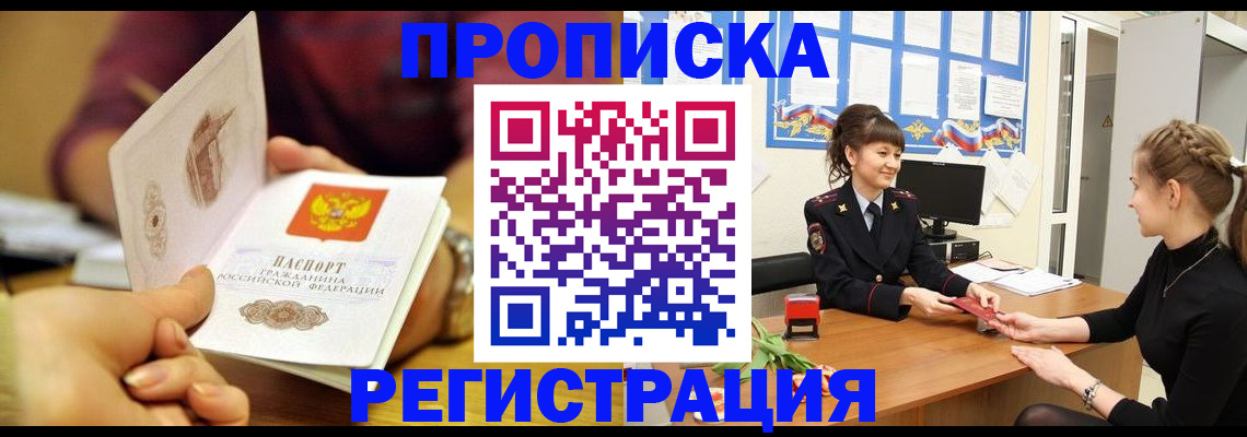 миграционный учет в Якутии